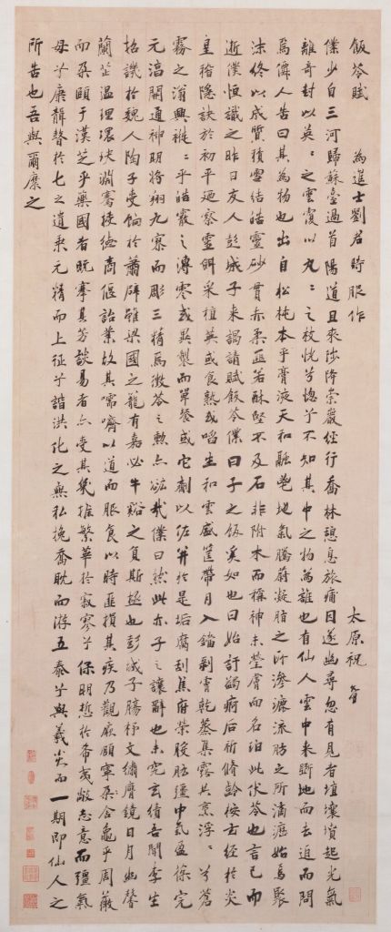 图片[1]-Zhu Yunming’s regular script and rice Ling Fu axis-China Archive